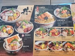 -豊 胜手丼