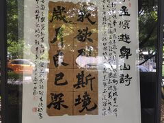 -中国湖笔博物馆(莲花庄路)
