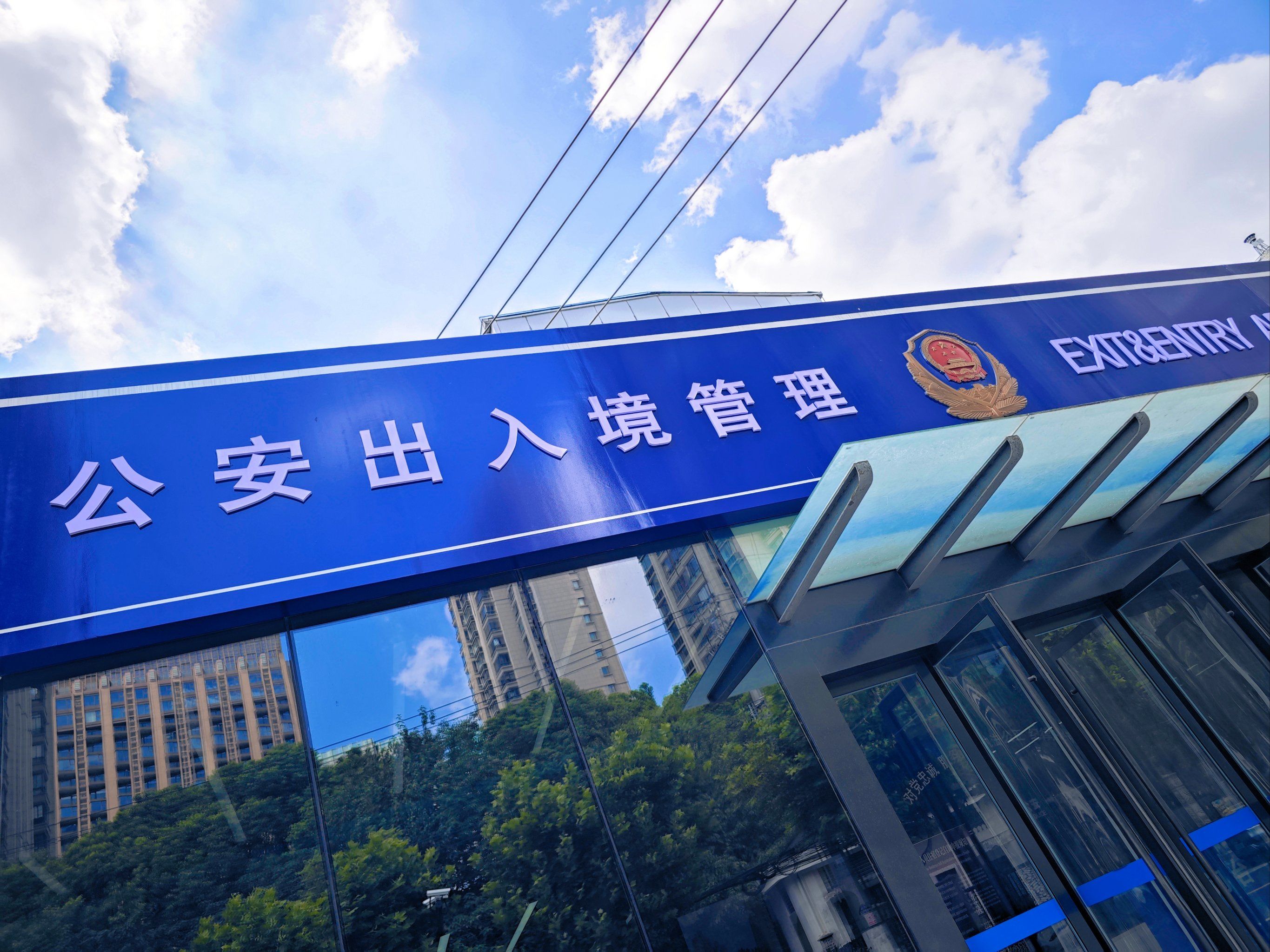 普陀区出入境办理点