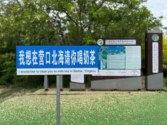 -辽宁团山国家级海洋公园