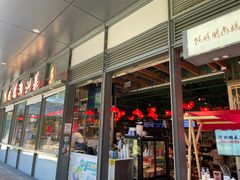 -陈鹏鹏潮汕菜(欢乐海岸 海边景观店)