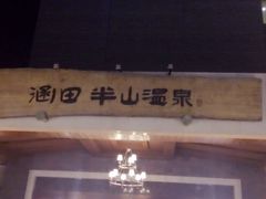 -天目湖涵田半山温泉水乐园