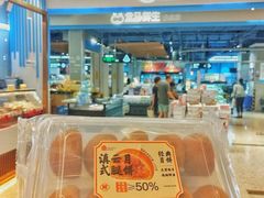 -盒马鲜生(丁香国际店)