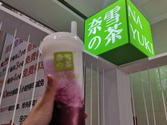 -奈雪的茶(苏宁广场店)