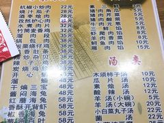 菜单-高晓山馅饼店(牛庄百年店)