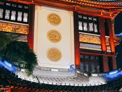 -绿波廊(豫园店)