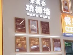 -素满香·全民食养自助(长宁龙之梦店)