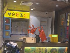 -姜胖胖首尔自助烤肉·蒸汽海鲜大排档(国瑞中心店)