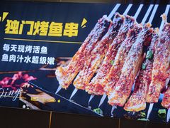 -丁虎子烤肉(国道二店)