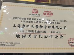 -聚鑫阁江浙菜·非遗传承技艺(青村帝华园店)