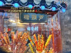 -北京前门大栅栏