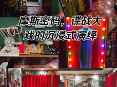 -摩斯密码·实景搜证换装沉浸密室剧本杀