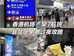 -香港国际机场