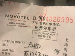账单-海神诺富特大酒店-旋宫50旋转餐厅