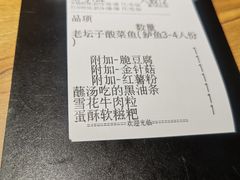-太二酸菜鱼(福州泰禾店)