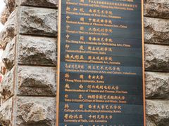 -中央戏剧学院(东城校区)