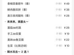 -正宗齐齐哈尔烤肉·齐牛哥鲜切炭火烤肉(杭州总店)