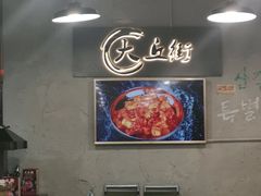 -大丘街路边烤牛肉