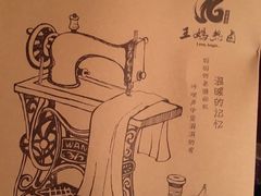 -王妈热卤·川味馆(海昌店)