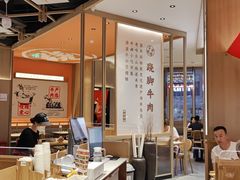 -川堂风·跷脚牛肉·乐山爆炒(宝山日月光店)