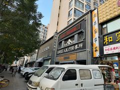 -刘超盲人按摩所(寇庄西路店)