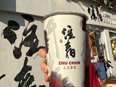 -注春·荞麦奶茶(新天地旗舰店)