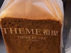 -THEME祖提(三峡广场店)