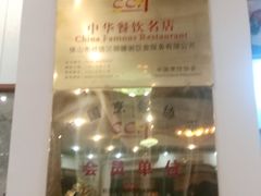 -御膳粥·牛乳粥底火锅·地道顺德菜(容桂店)