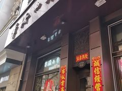 -华梅西餐厅(哈尔滨中央大街店)