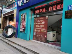 -中泽口腔(台江店)