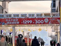 -中粮·祥云小镇