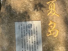 -白塘生态植物园