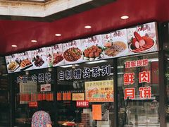 -老半斋(福州路店)