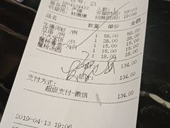 账单-王家沙点心店(南京西路总店)
