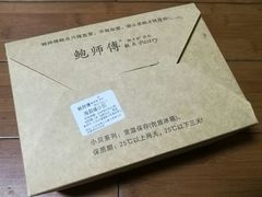 -鲍师傅糕点(国金街店)