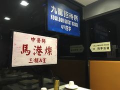 -新大咀港式茶餐厅(宝山万达店)