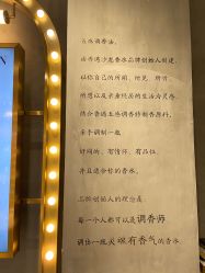 点击看大图 -香遇沙龙香水·调香·团建