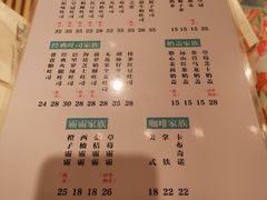 菜单-爸爸糖吐司面包(重庆解放碑英利大融城店)