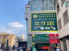 -玲玲米粉·新疆现炒米粉(大十字总店)