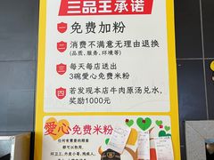 -三品王(万象城店)