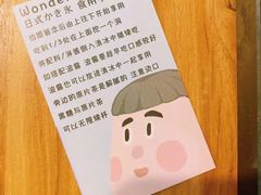 -WONDER ICE 萬得冰田(建設路总店)