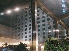 -亮马河饭店翠雅咖啡厅