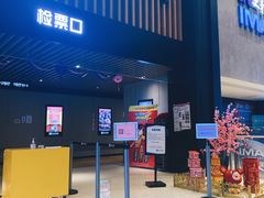 -SFC上影影城(临平店)