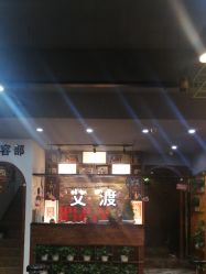 -IDO艾渡护肤造型