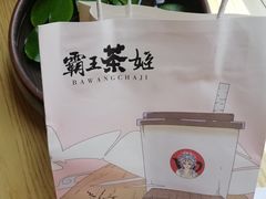 -霸王茶姬(南亚风情第壹城店)