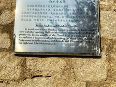 -白水寺森林公园