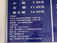 -汪家馄饨(集庆路店)