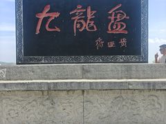 -青州仰天山