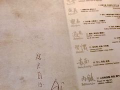 菜单-三嚥阁 La Villa Restaurant