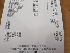 账单-萨莉亚意式餐厅(西青道欧亚达店)